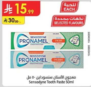 Sensodyne Tooth Paste 50ml