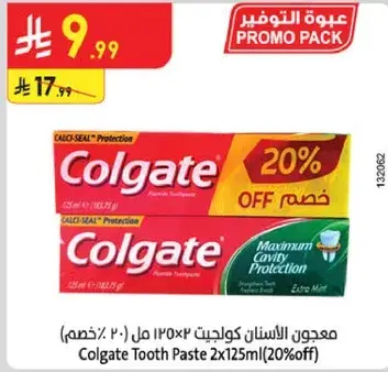 معجون الاسنان كولجيت 2x125 مل (20% خصم)