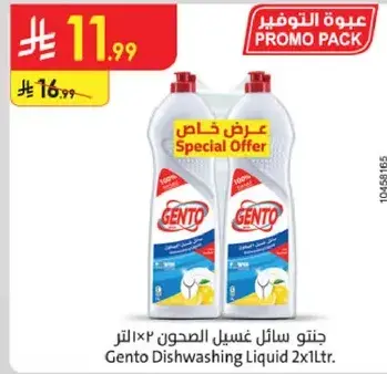 Gento Dishwashing Liquid 2x1 liter