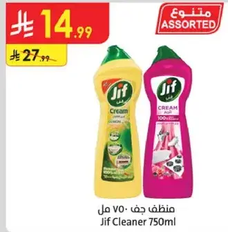 منظف جف 750 مل