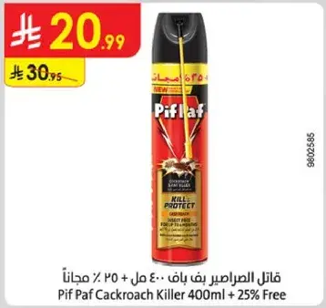قاتل الصراصير بيف باف 400 مل + 25% مجانا