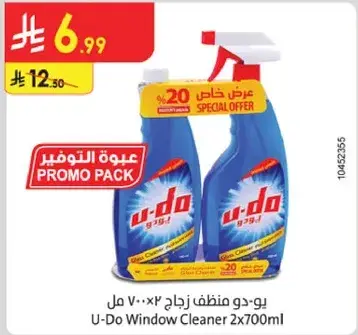 يو-دو منظف زجاج 2×700مل
