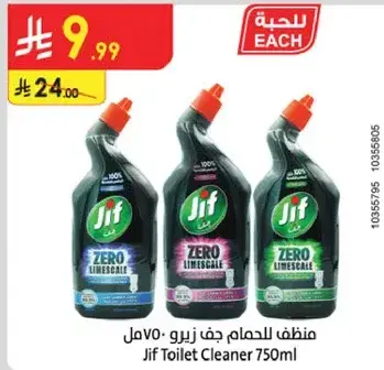 منظف للحمام جف زيرو 750مل