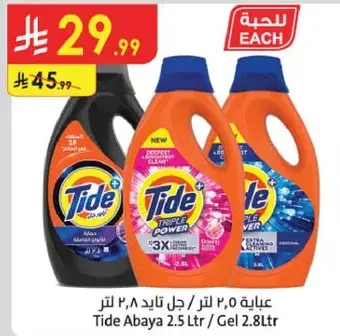 تايد جل 2.5 لتر