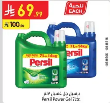 Persil Power Gel 7L