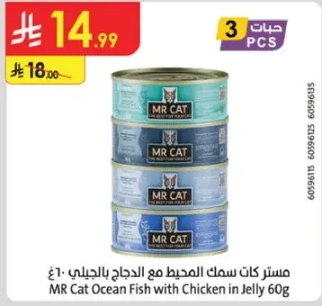 طعام قطط في جلي، 60 جرام لكل علبه، 4 عبوات.