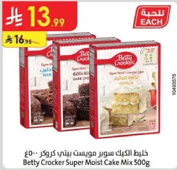 Betty Crocker Super Moist Cake Mix 500g