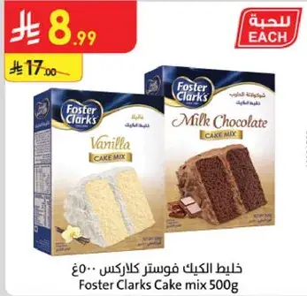 Foster Clark's Cake Mix 500g