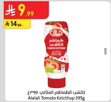 كاتشب الطماطم العلالي ٣٩٥غ