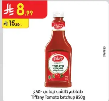 كاتشب تيفاني ٨٥٠غ