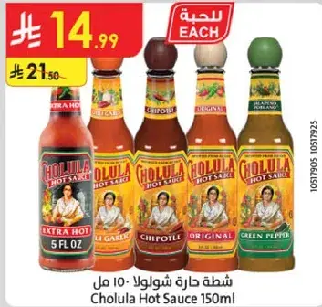 صلصه حاره شولا 150 مل