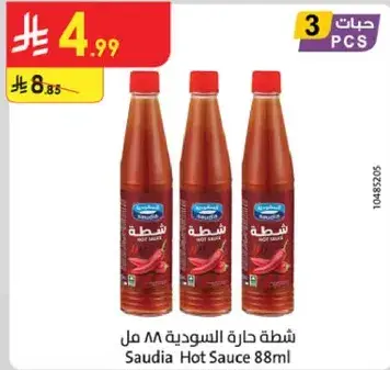 صلصه حاره سعوديه 88 مل