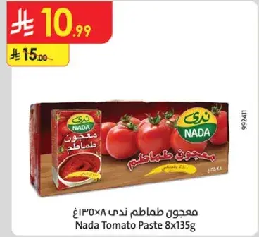 معجون طماطم ندي ٨×١٣٥غ