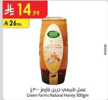عسل طبيعي جرين فارمز 300غ