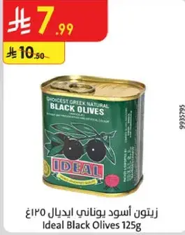 Ideal Black Olives 125g