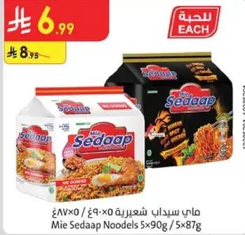 ماي سيدااب شعيريه 5×90غ / 5×87غ