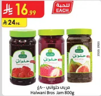 مربي حلواني 800 جرام
