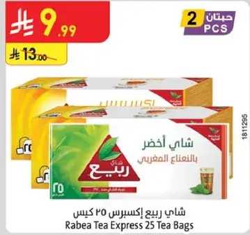 شاي ربيع اكسبريس 25 كيس