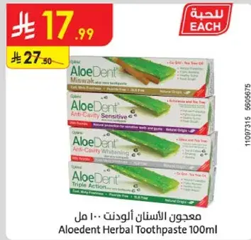 Aloedent Herbal Toothpaste 100ml