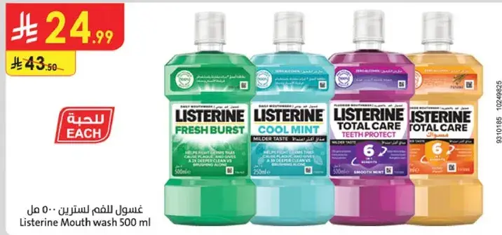 Listerine Mouth wash 500 ml