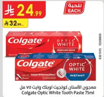 معجون الاسنان كولجيت اوبتيك وايت 75 مل