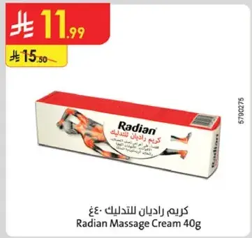 كريم راديان للتدليك 40 غرام