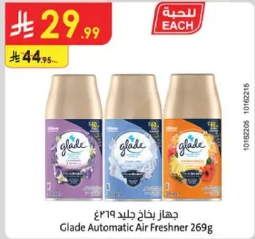 جهاز بخاخ جلاد 269 غرام