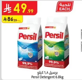 برسيل 6.8 كيلو