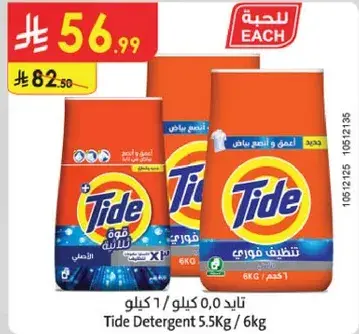 تايد 0,0 كيلو / 6 كيلو