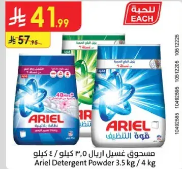 Ariel Detergent Powder 3.5 kg / 4 kg