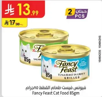 فاني فيست طعام القطط 85 جرام