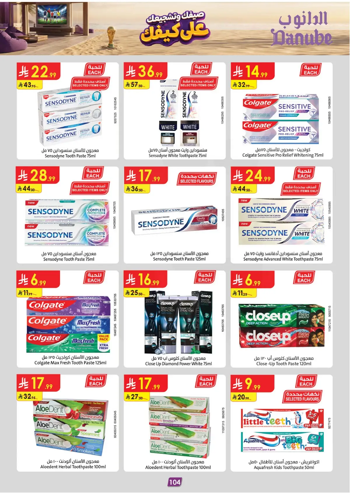 Summer Deals - Page 106