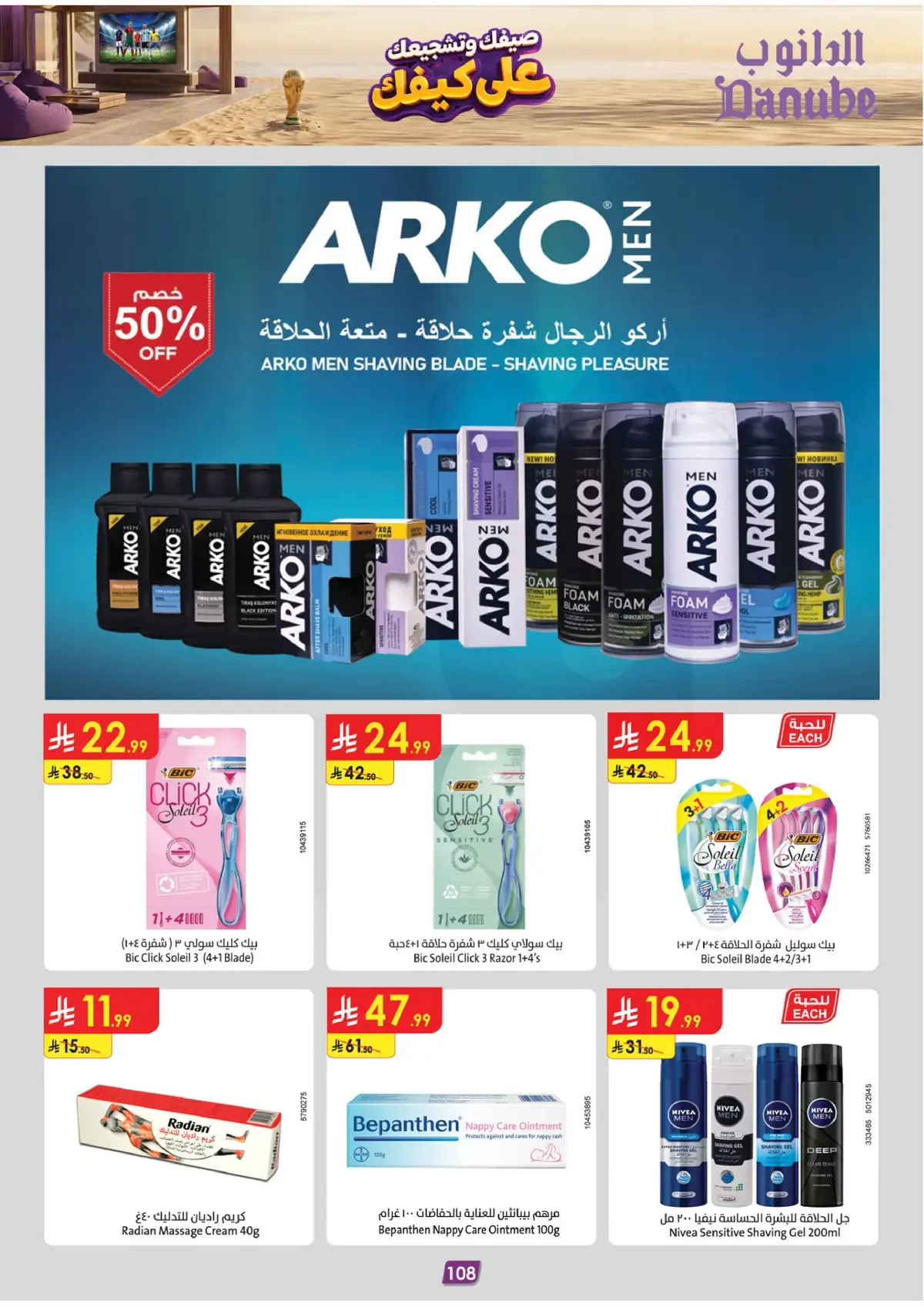 Summer Deals - Page 110