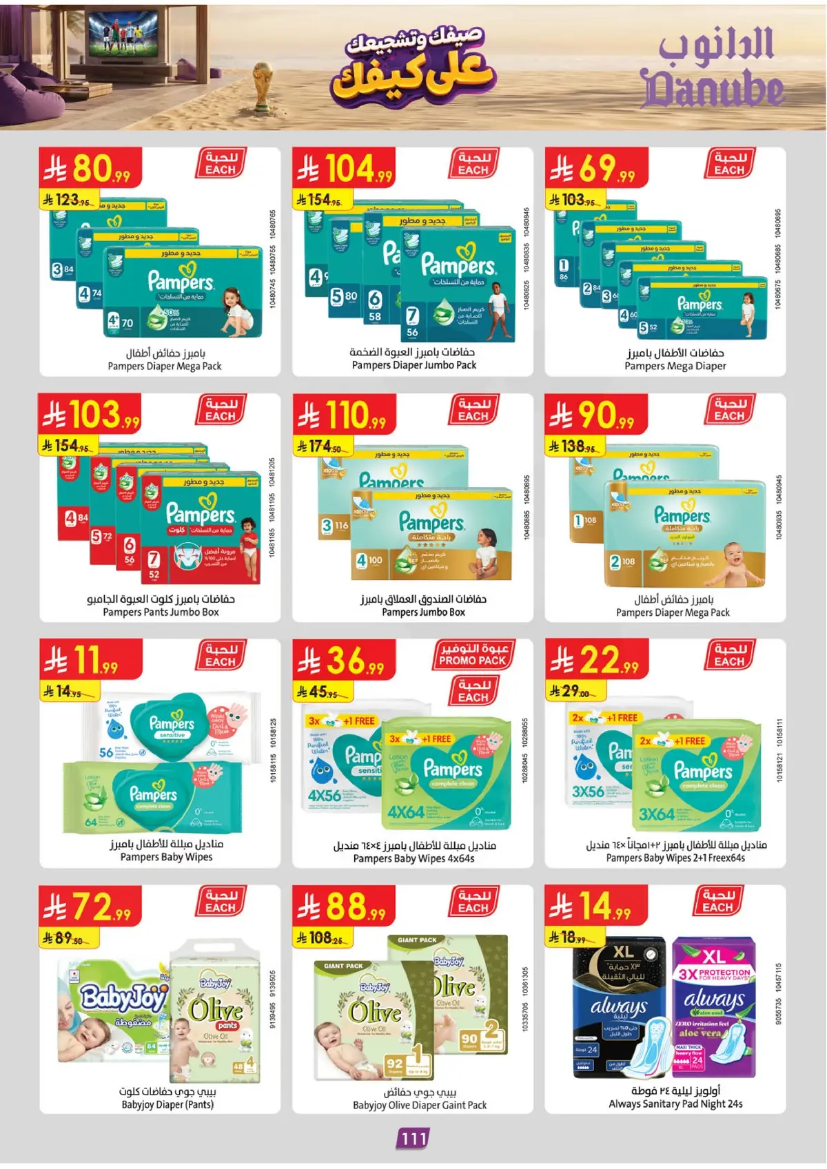 Summer Deals - Page 113