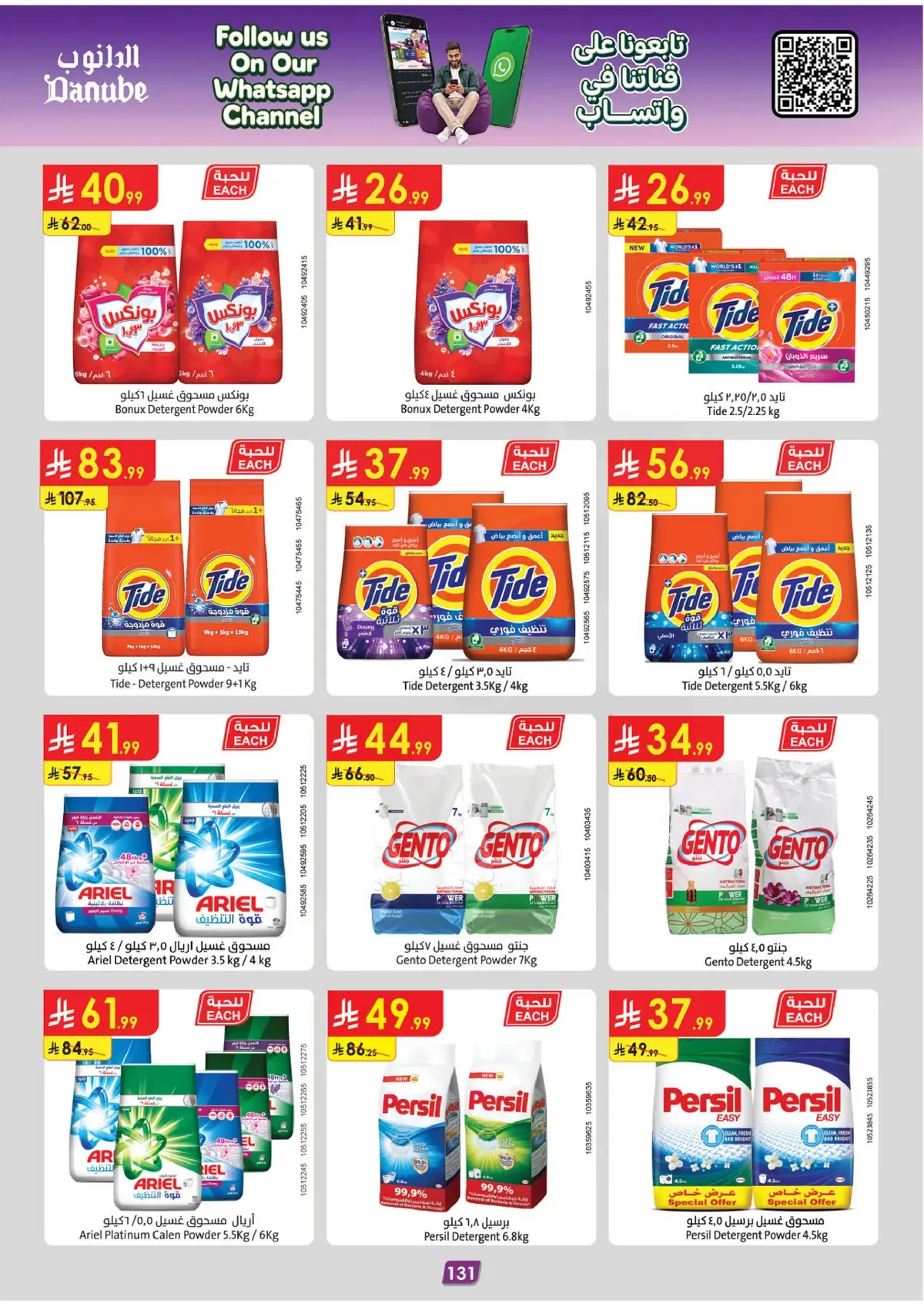 Summer Deals - Page 133