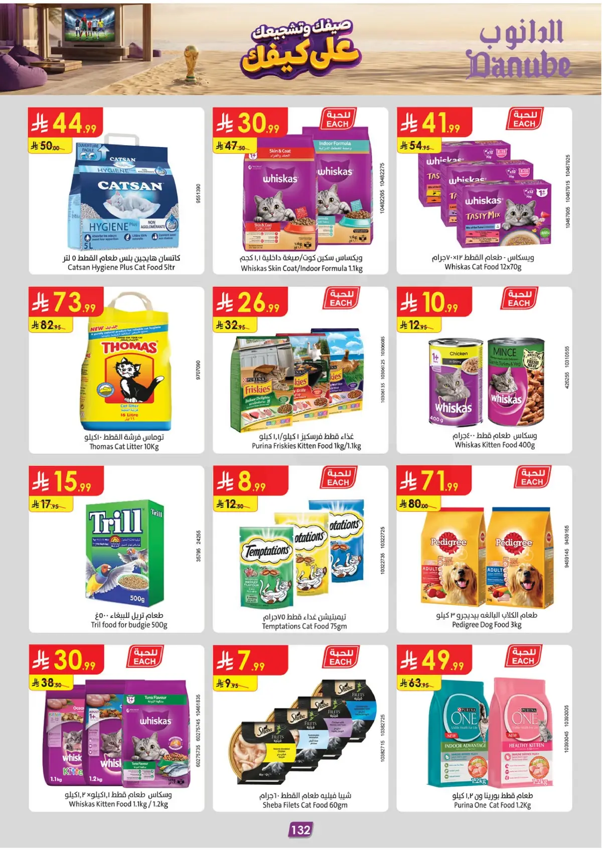 Summer Deals - Page 134