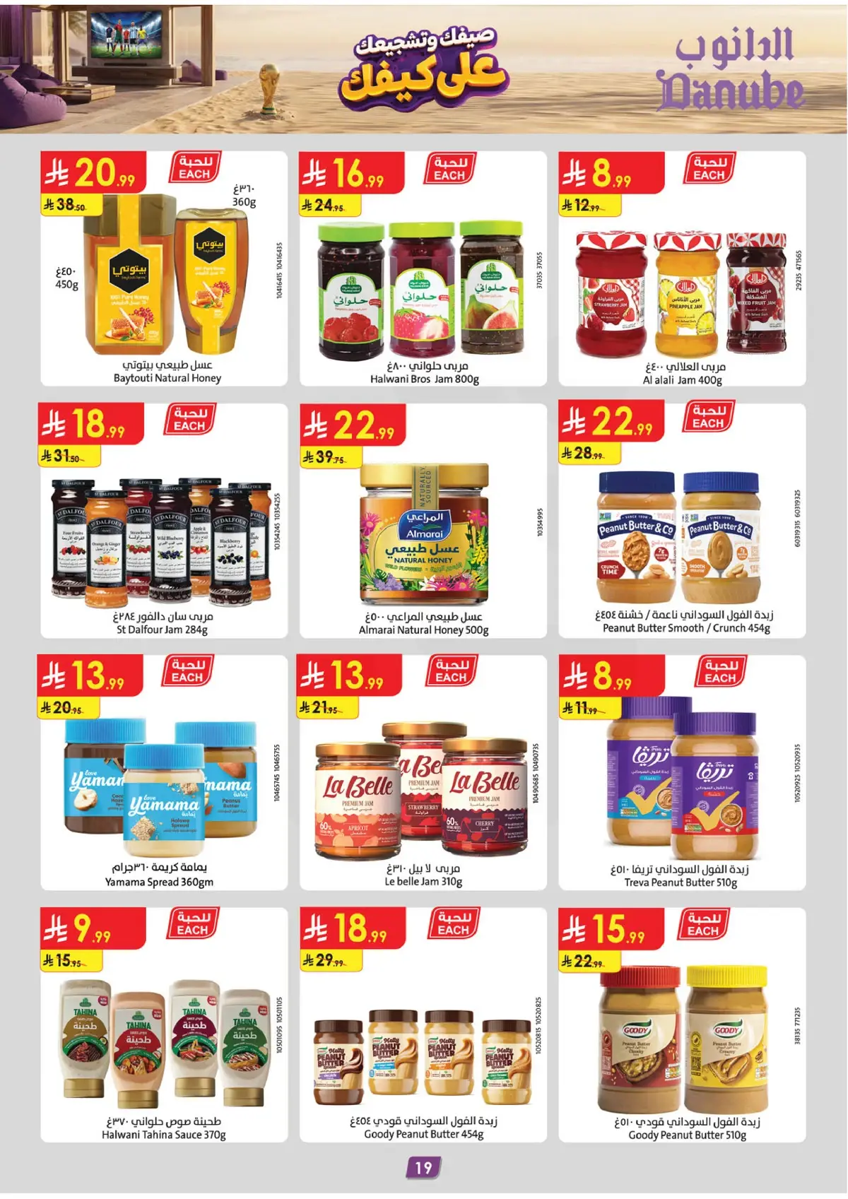 Summer Deals - Page 19