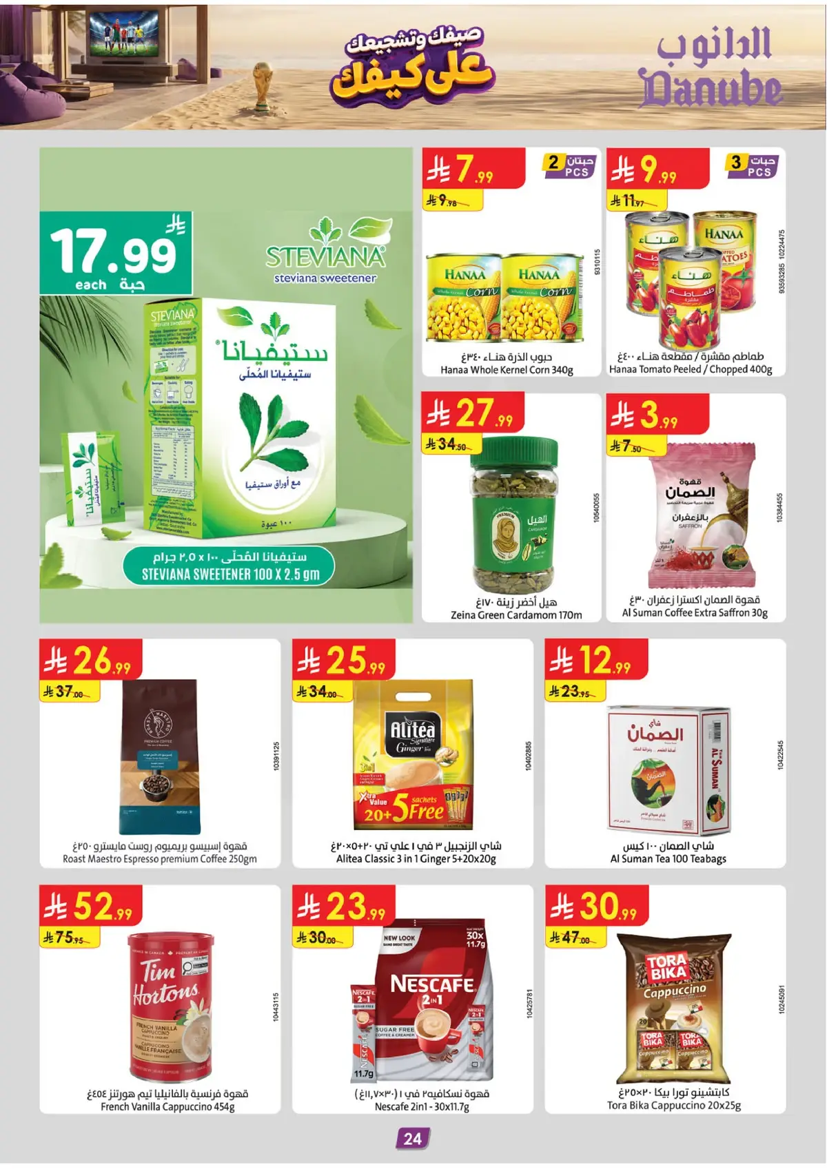 Summer Deals - Page 24