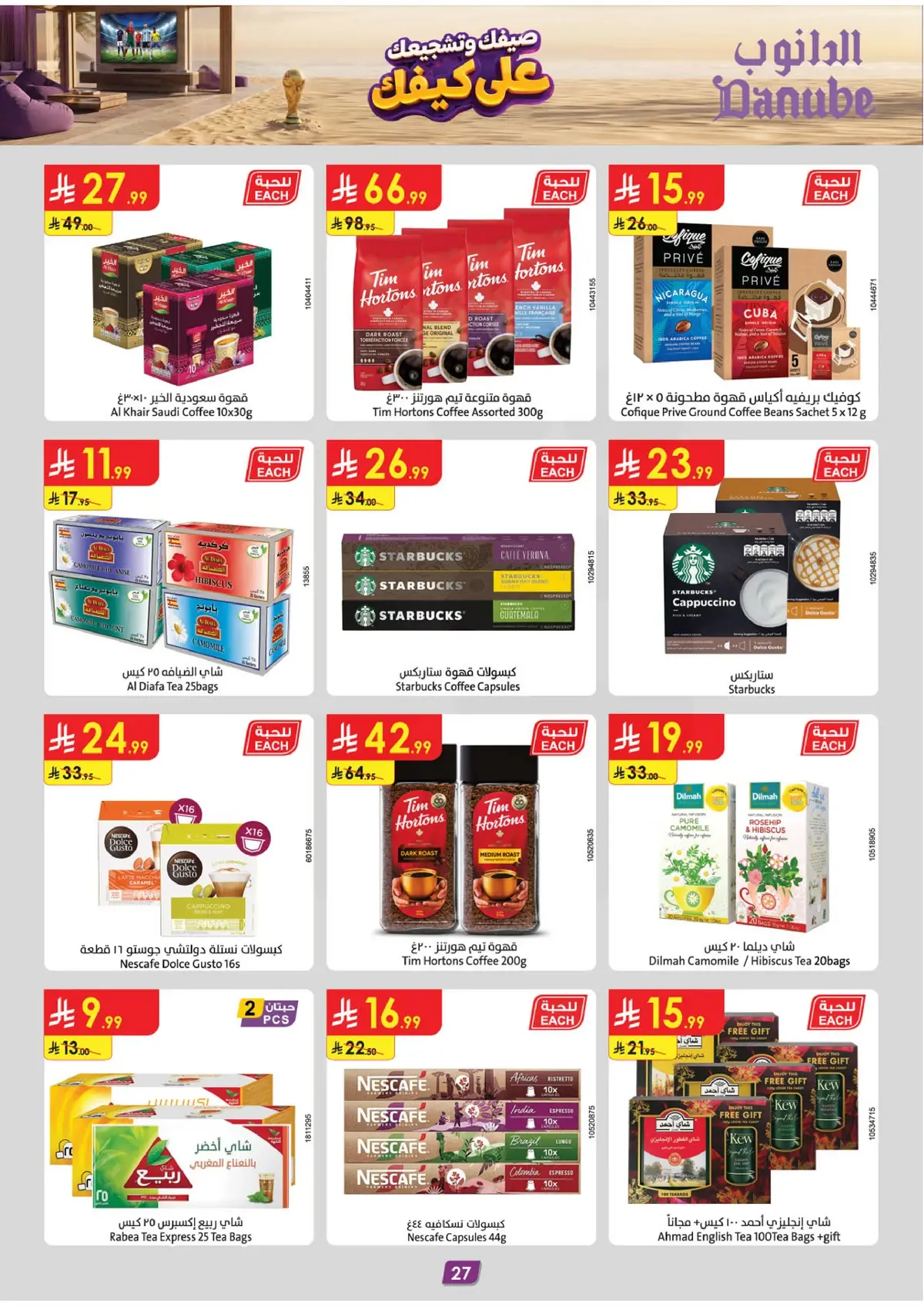 Summer Deals - Page 27