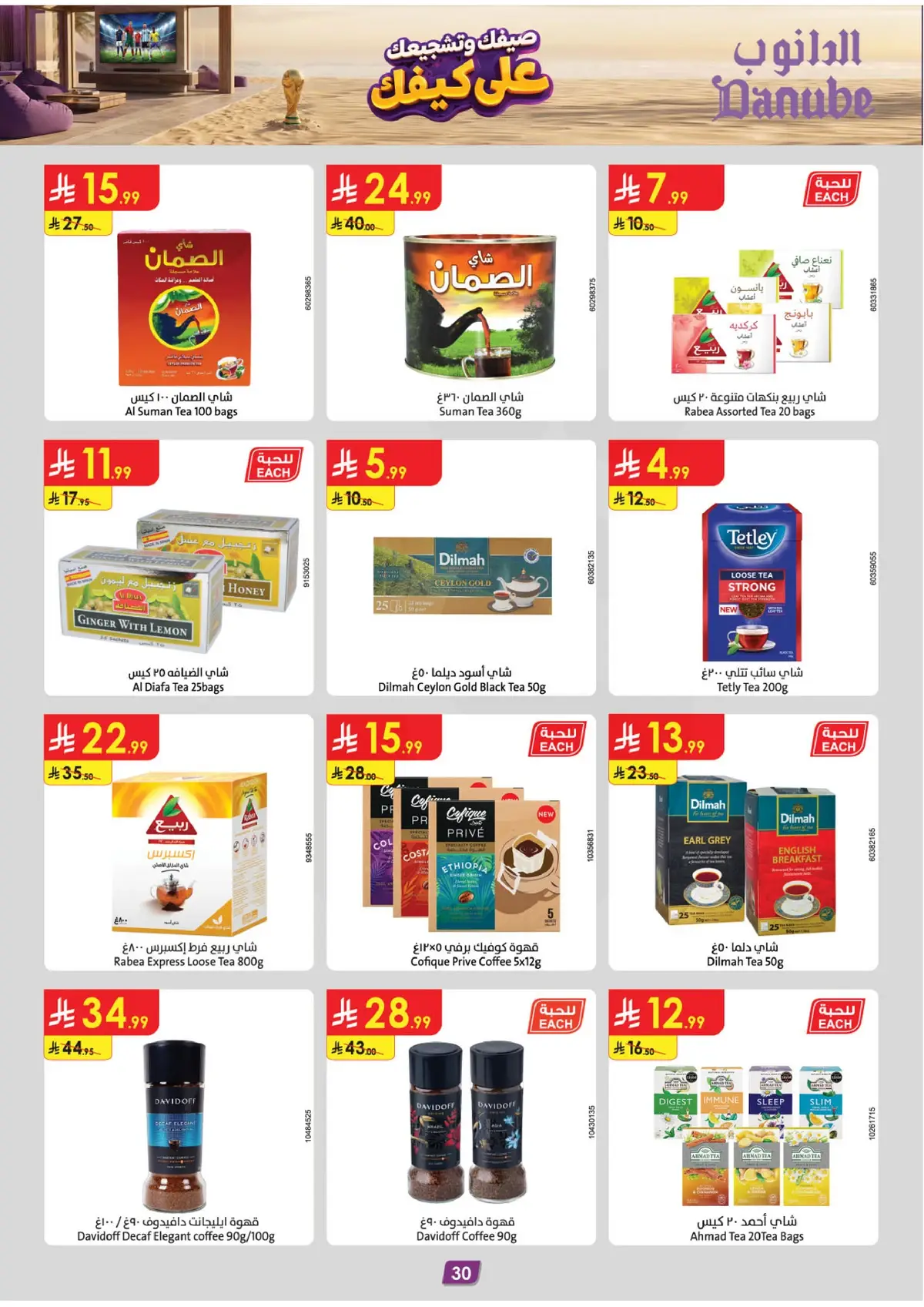 Summer Deals - Page 30