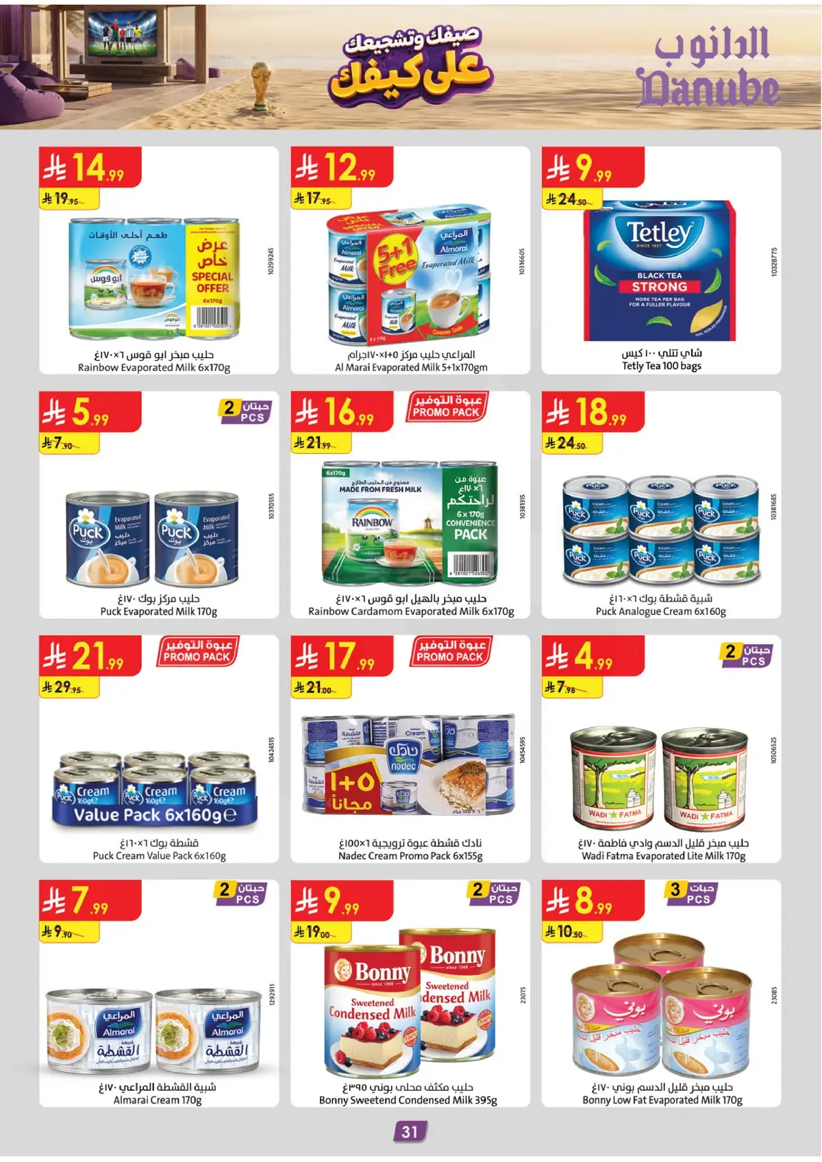 Summer Deals - Page 31