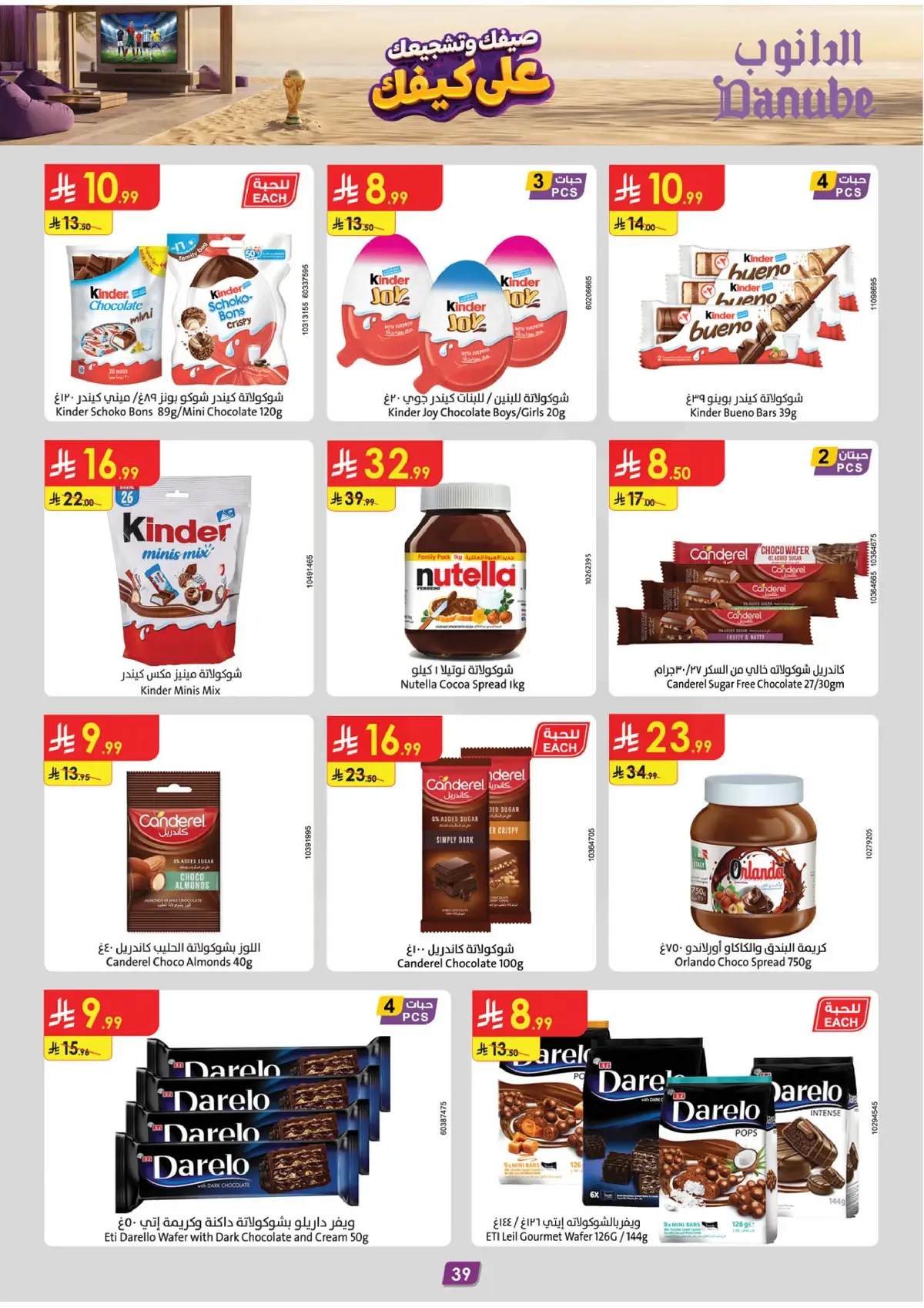 Summer Deals - Page 39