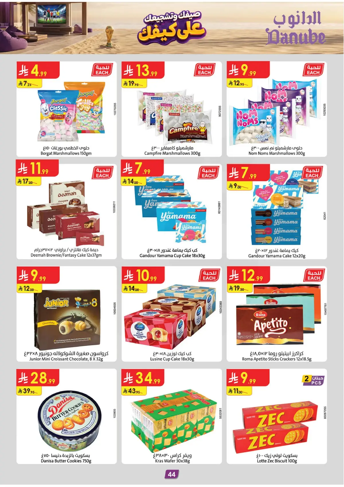 Summer Deals - Page 44