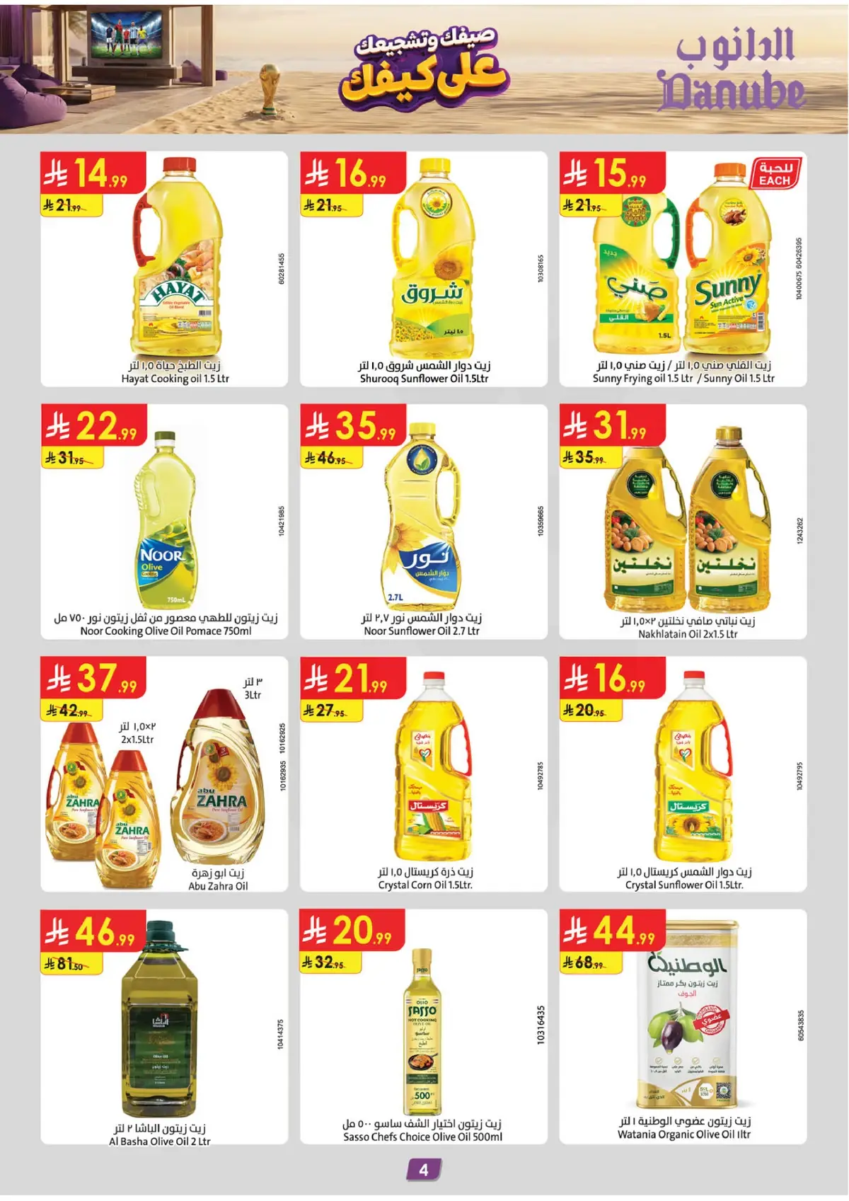 Summer Deals - Page 4