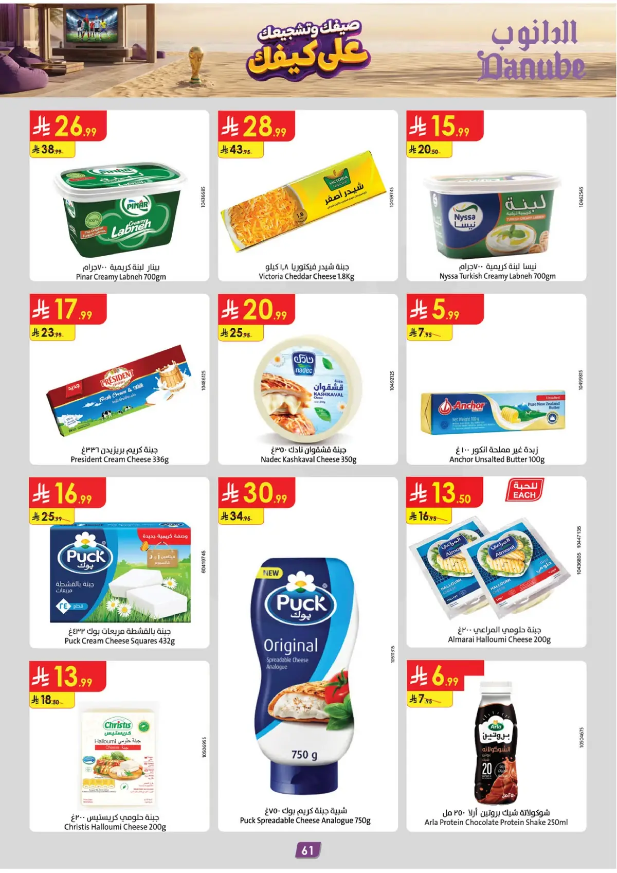 Summer Deals - Page 61