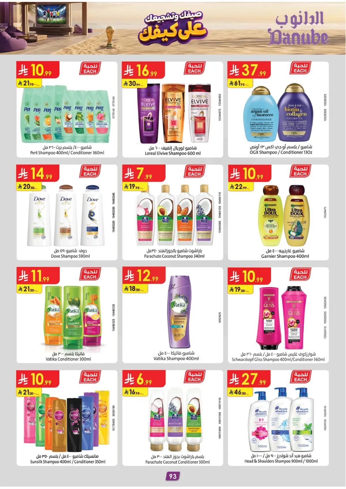 Summer Deals - Page 95