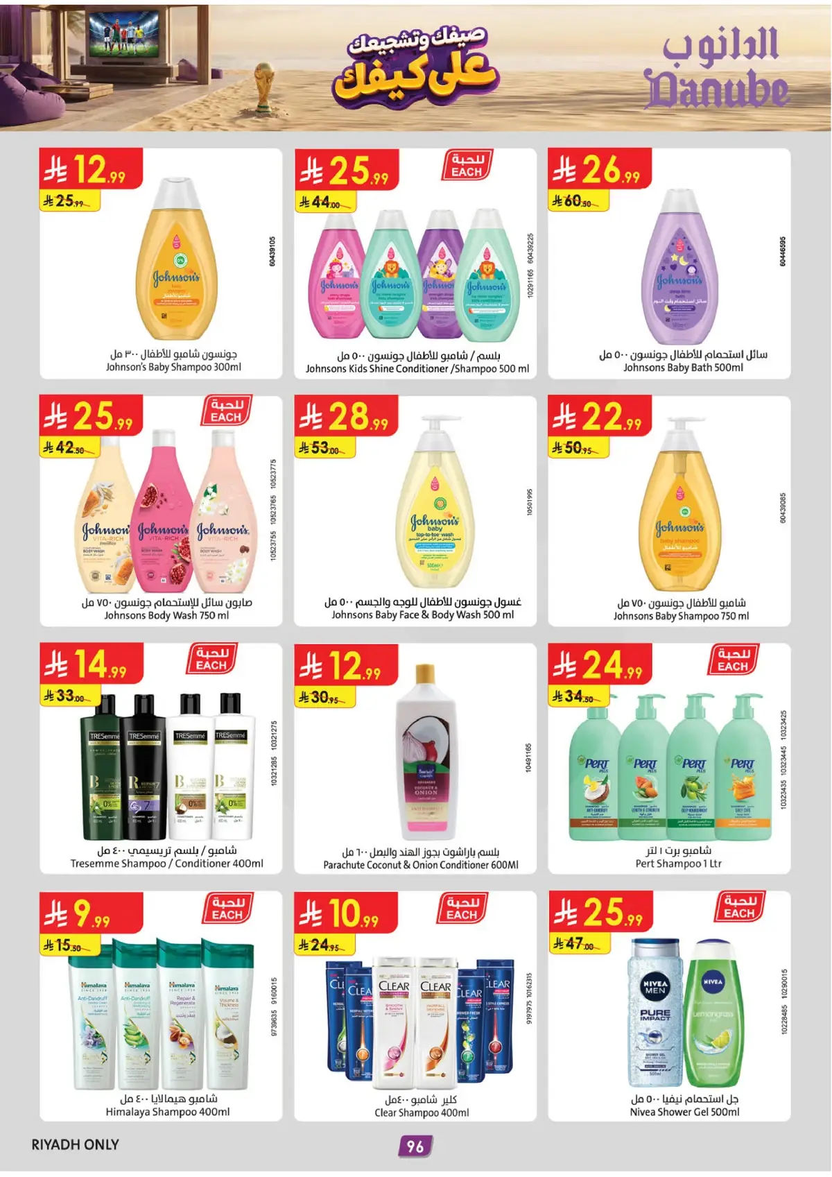 Summer Deals - Page 98