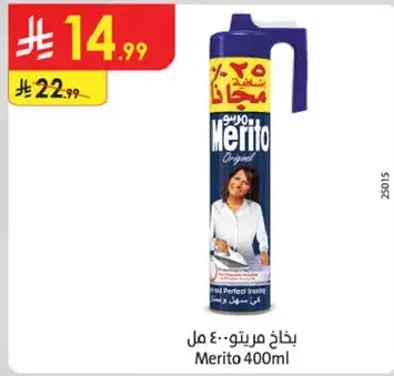 بخاخ مراتو 400 مل