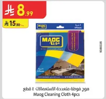 Maog Cleaning Cloth 4pcs
