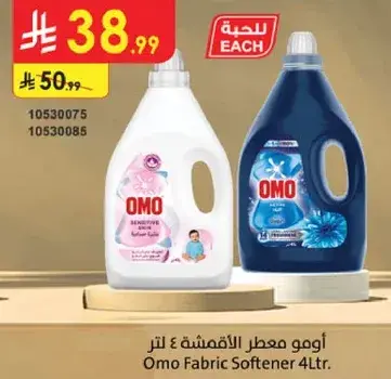 OMO Fabric Softener 4L